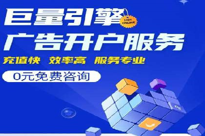 百度竞价案例：打造爆款广告案例解析