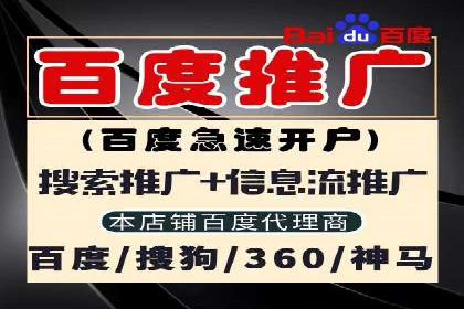 案例分享：如何快速完成信息流推广开户