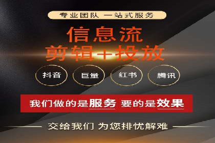 抖音信息流广告投放效果评估及优化策略